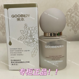 果本玉容丝柔精华粉底液象牙白