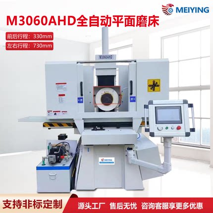 高精密618S三轴自动磨床M4080AHD液压自动三轴数控全自动平面磨床