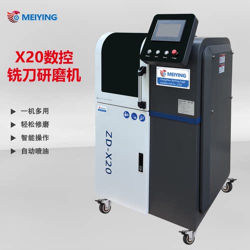 MEIYING球刀圆鼻刀自动磨刀机