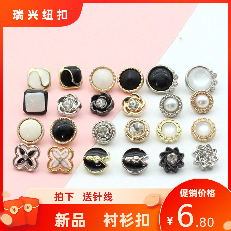 小香风金属衬衫纽扣百搭圆形衬衣扣开衫领扣毛衣针织衫时尚小扣子-天天券