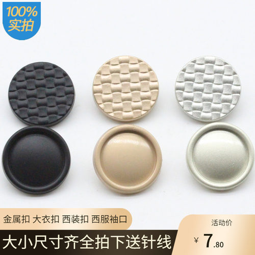 大衣纽扣金属扣西装扣圆形扣纽扣