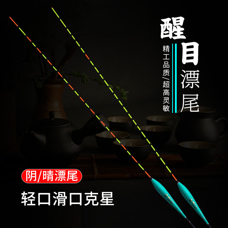 炫影高灵敏轻口小碎目鲫鱼漂阴天尾晴天尾浮漂鱼漂加粗尾纳米浮漂,户外/登山/野营/旅行用品,浮漂,淘宝优惠券,粉丝福利购,淘宝优惠卷