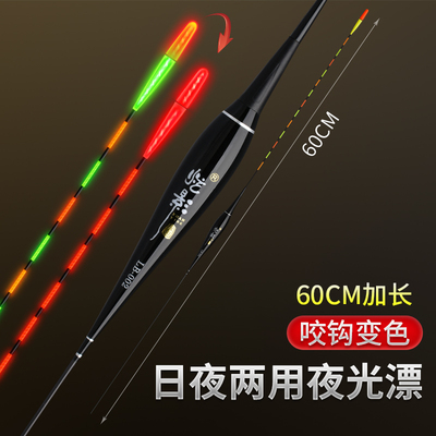 加长变色夜光漂60公分行程高灵敏