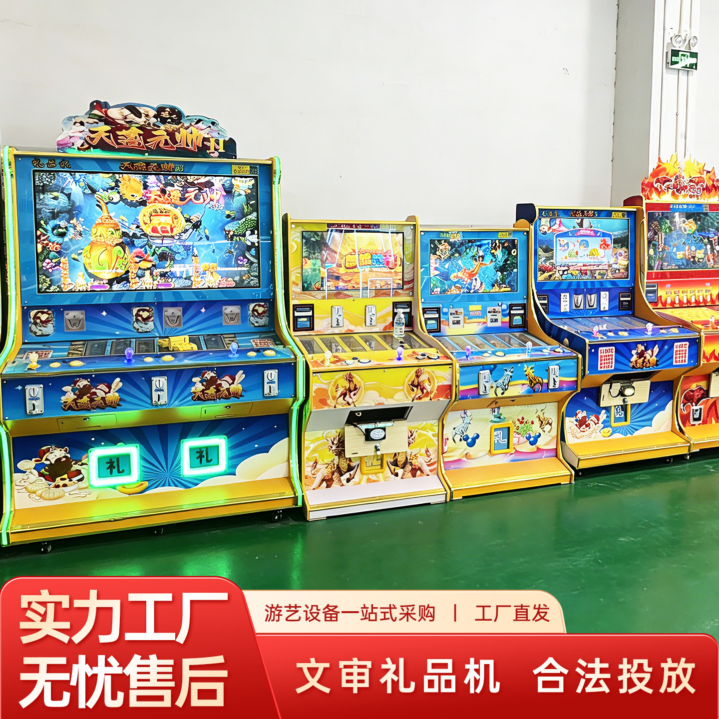 双人打鱼机打鸟礼品机文化准入平板立式电玩城游戏机投币扫码厂家