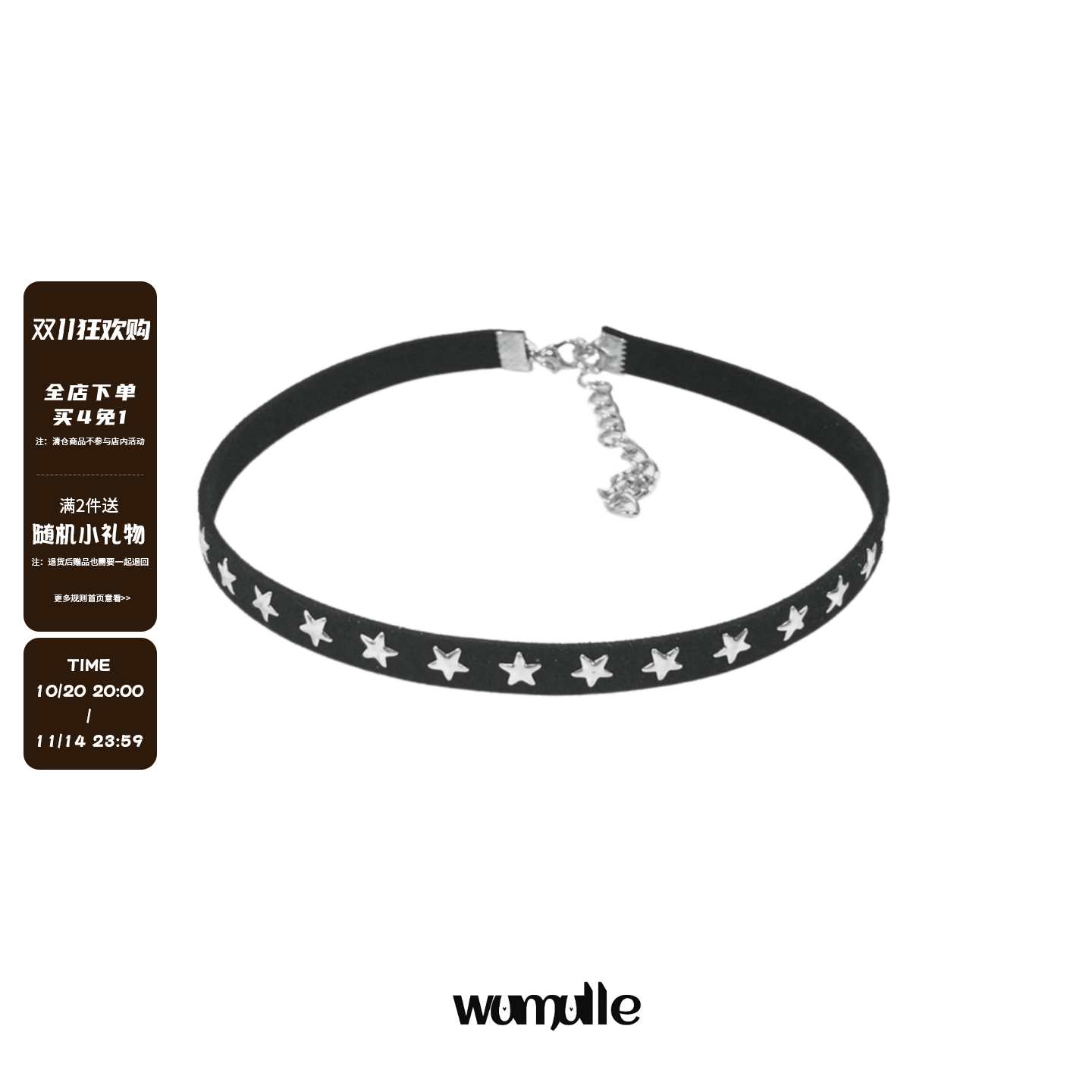 wumull韩国绒项圈女五角星