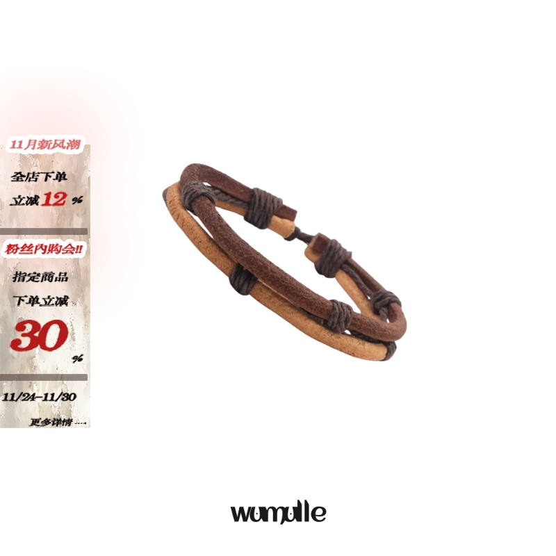 wumulle男女植鞣皮复古手绳