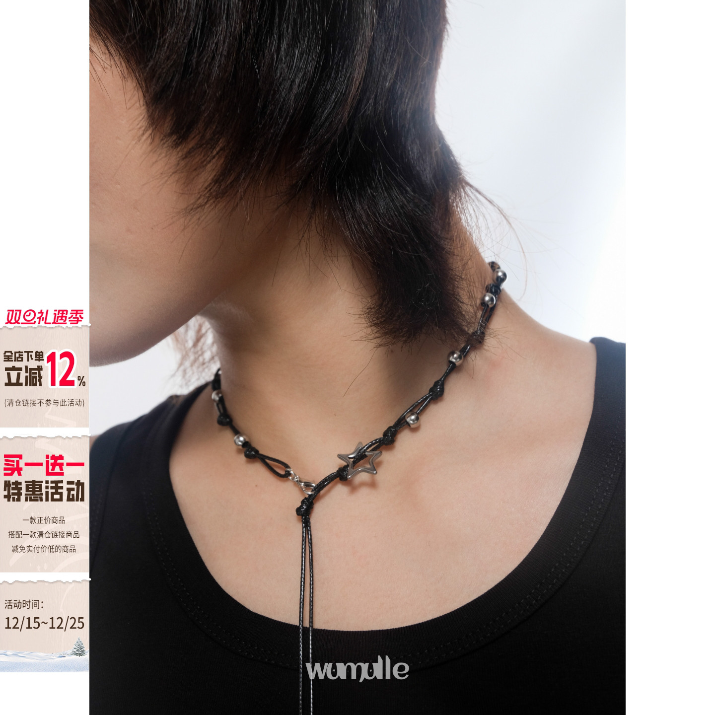 wumulle钛钢女编绳项链