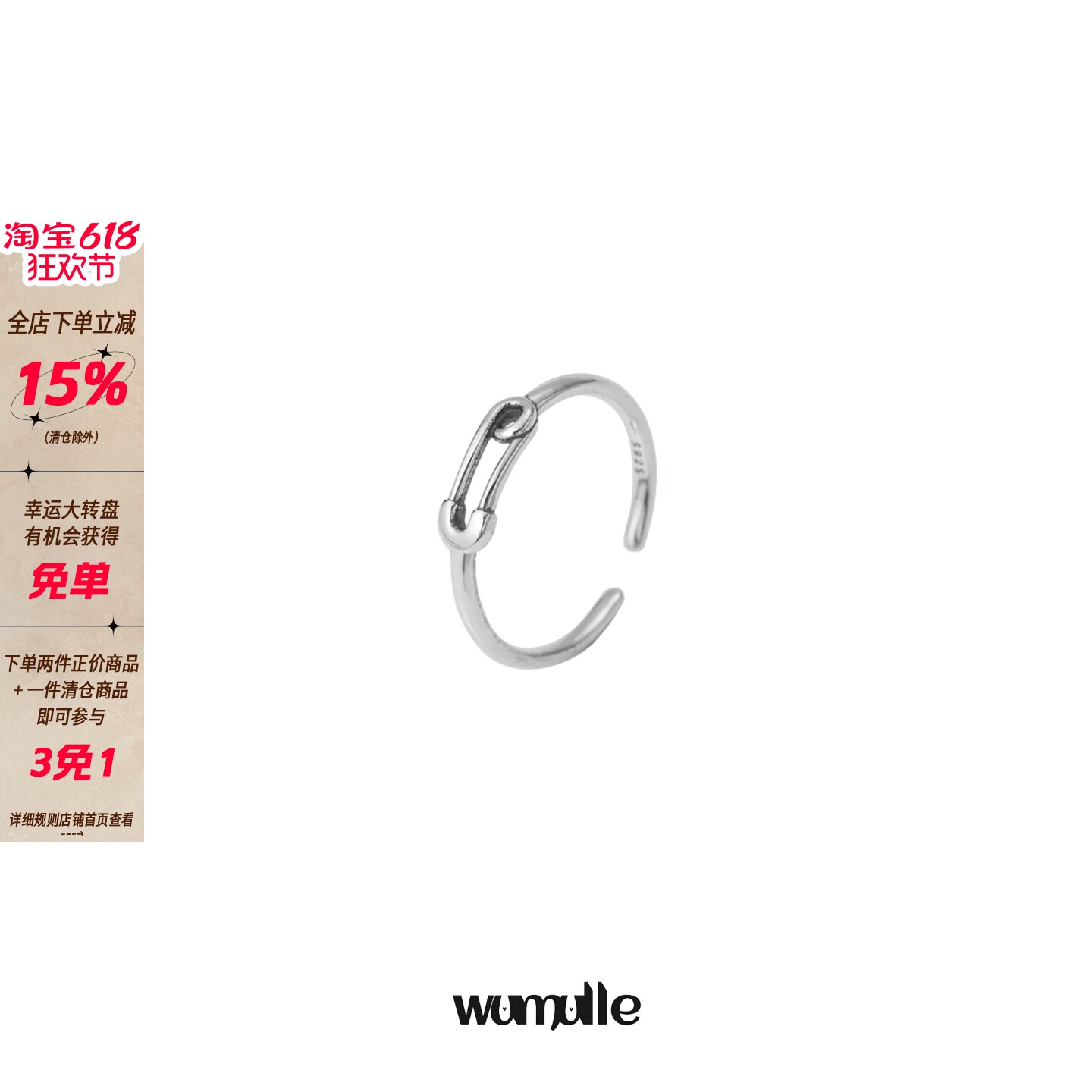 wumulle 别针尾戒 复古做旧简约男女银 开口可调节哦！纯银s925