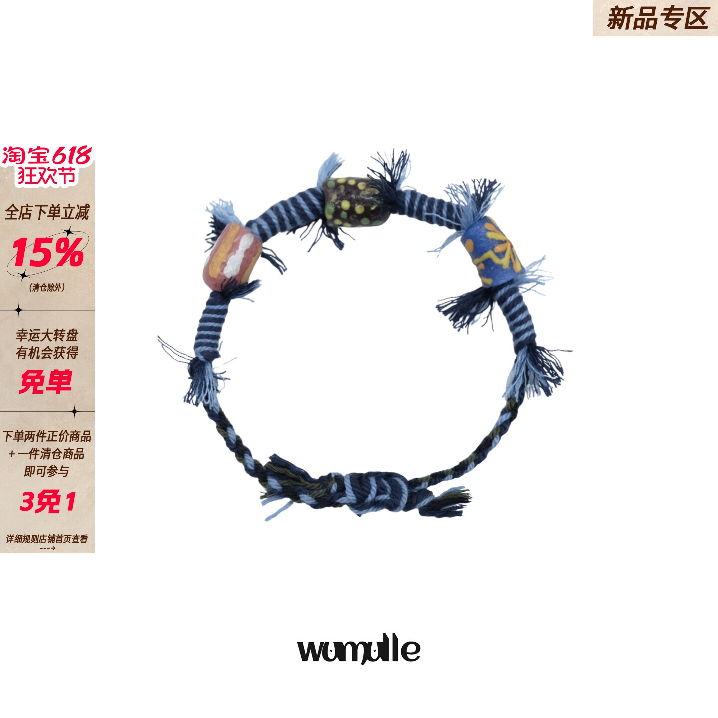 wumulle 原创藏风编织手绳非洲色彩贸易珠桶珠蓝系男女手链
