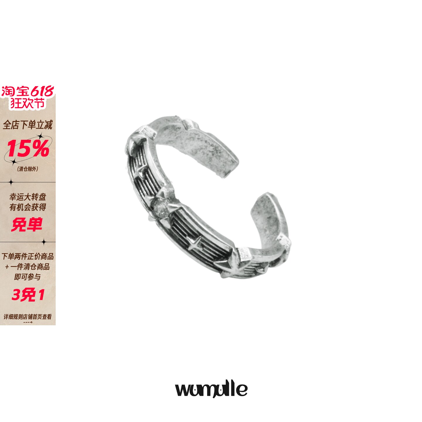 wumulle 英伦做旧复古星星指环 朋克百搭做旧开口男女戒指细边环~