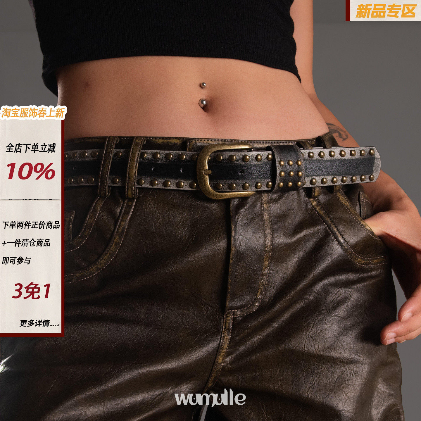 wumulle 朋克双铆钉做旧复古皮带霹雳朋克腰带男女街头配饰古铜