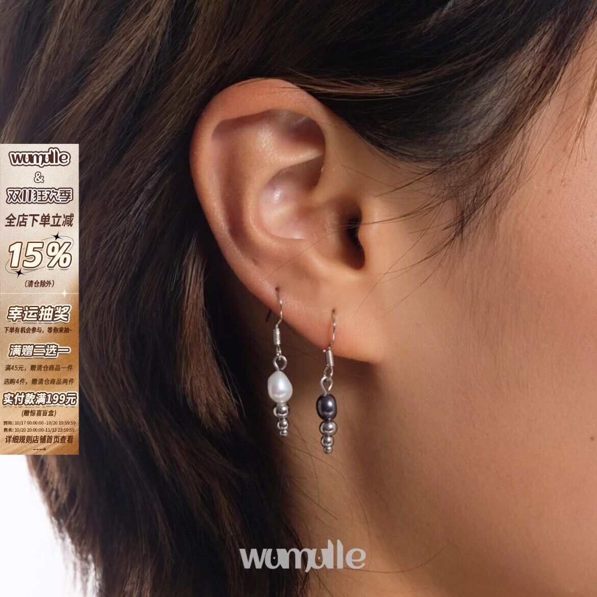 wumulle 复古巴洛克珍珠耳环耳坠自制设计感新中式耳饰小小叠戴