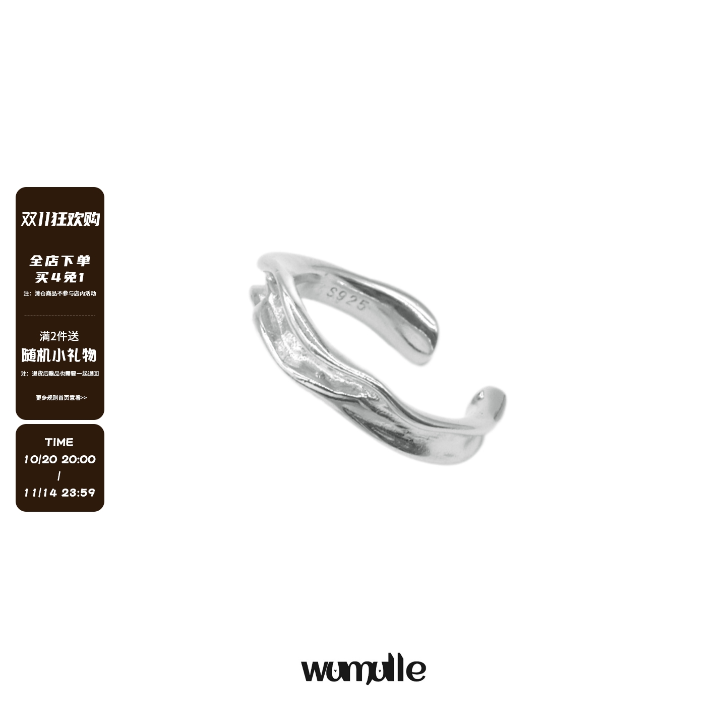 wumulle男女钛钢波浪戒指