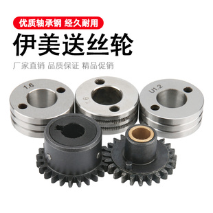 气保焊机送丝机配件伊萨送丝轮/主动轮/从动轮UVK型焊丝槽1.6焊丝