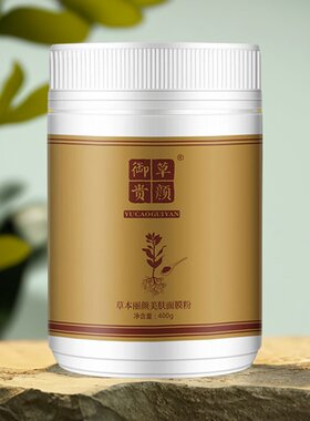 御草贵颜 草本养颜 美莲达 草本丽颜美肤面膜粉400g 嫩肤提亮