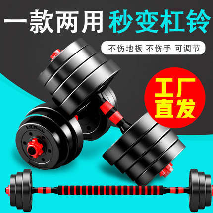 哑铃男士健身器材套装家用可调节拆卸20KG30公斤杠铃练臂肌一对