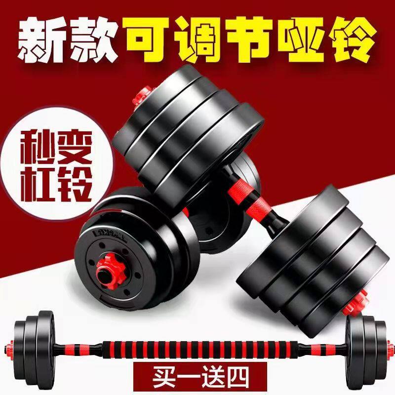不伤地板哑铃杠铃可调节重量