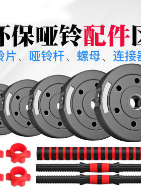 环保足重包胶小孔哑铃片杠铃2.5