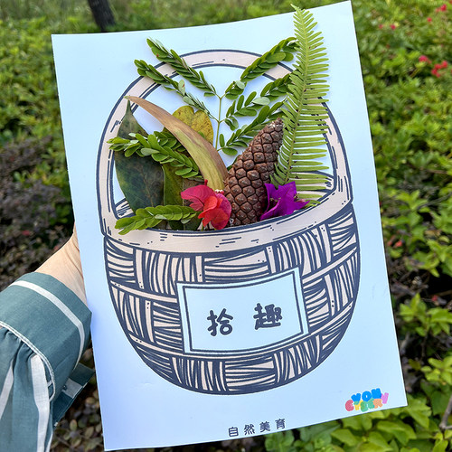 自然美育手工diy树叶贴画益智