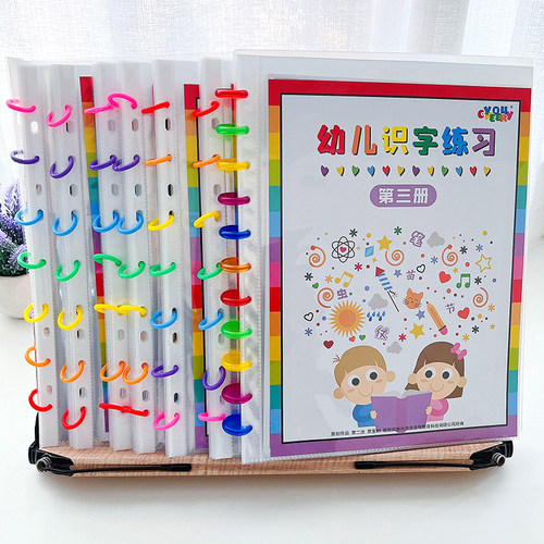 四五快读大字练习册识字控笔训练