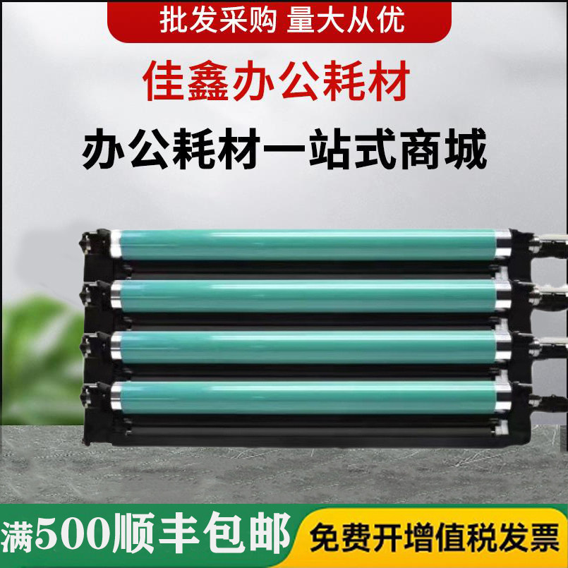 佳能套鼓c5535 5540 5550 5560鼓组件 硒鼓组件 - 实物图