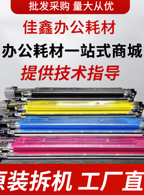 佳能原装拆机 C3020c3730c3120c3125c3530c325c3330显影器