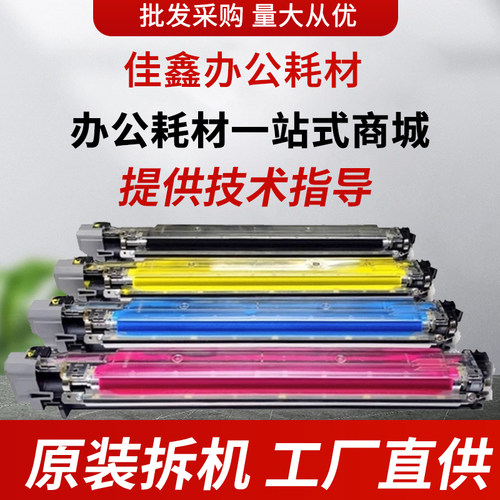 佳能c3330c3530c3730c3530显影器