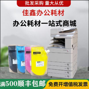 佳能碳粉c5235 c5240 c5250 c5255彩色原装碳粉