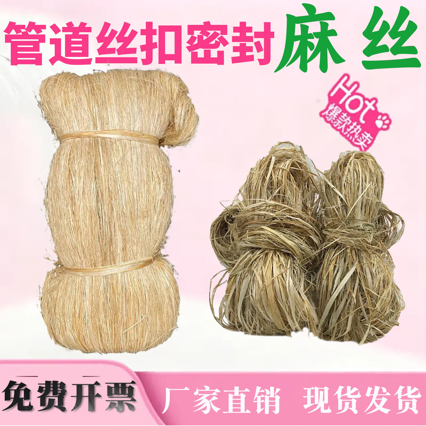 麻丝线麻水暖用管道丝扣管件细黄麻油麻丝密封和铅油麻绳优质公斤