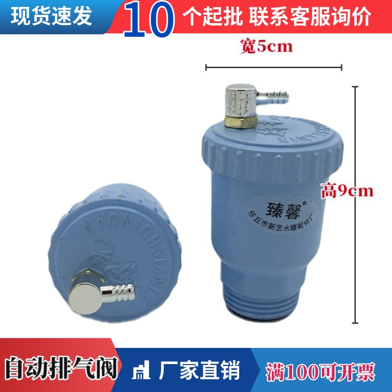 臻馨放气阀铝自动放气阀暖气片