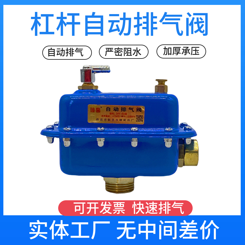 自动排气阀暖气管道放气阀臻馨