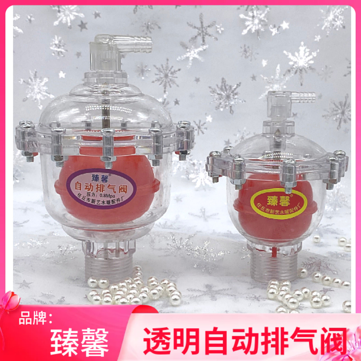 暖气自动排气阀透明塑料家用空调土暖气片放气阀专用跑风6分1寸,五金/工具,排气安全阀,淘宝优惠券,粉丝福利购,淘宝优惠卷