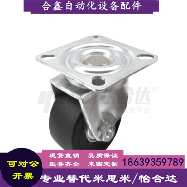 怡合达同款CEL07-D50 50A 65 65A 7575A-NE NU日韩系列低重心脚轮