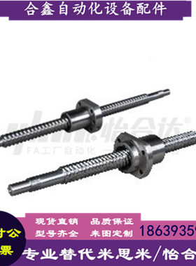 怡合达同款LCS02 03 04-20-5 10 20 40-L200-F20-P8 压轧滚珠丝杠