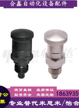 怡合达同款ZAY01 ZAY02 ZAY03 ZAY04 ZAY05 -M10 12 16 20 分度销