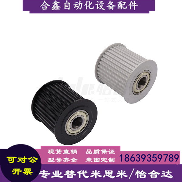 怡合达同款EUD21-S2M S3M S5M S8M-20 30 32 36-A8-d3 同步轮惰轮