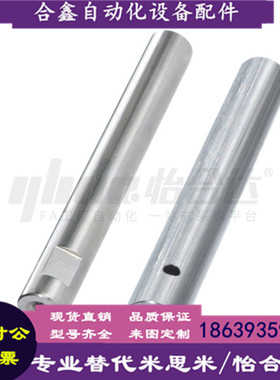 怡合达同款SCK01 02 06-D6 8 10 12 13 15 16-L15-M3-N3-S0导向轴