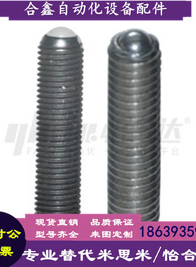 怡合达同款ZAH72 71 73 74-M4 5 6 8 10 12 16 定位珠 不锈钢长型