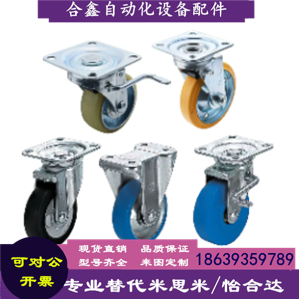 脚轮平底活动聚氨酯橡胶防尘塞