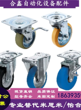 米思米同款CMGJ CMGK CMGS75/100/130/150/200-R U N T K中载脚轮