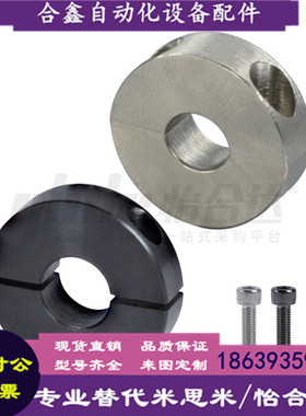 怡合达同款FAQ56-D16 17 20 25 30 35 40 50-B10 12 15 18 固定环