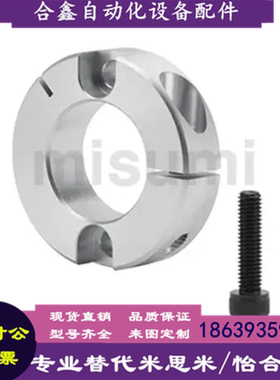 米思米同款C-SCSGAW8 10 12 15 16 20 25 30-8 10 1215固定环开口