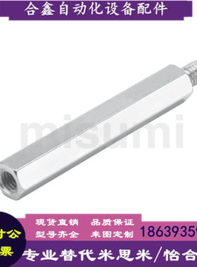 米思米同款C-PLSBWRK6 7 8 10 12 14-15 20 30 40 5060六角形支柱