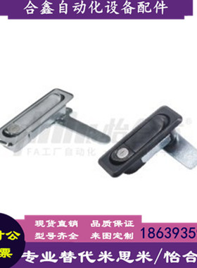 怡合达同款XAX26 XAX27-A100 117 132 防水平面锁 把手按压转动式
