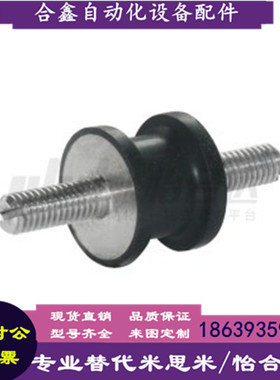 怡合达同款NHF01-1216 1515 2015 2020 2518 2527 -M5 橡胶减震座