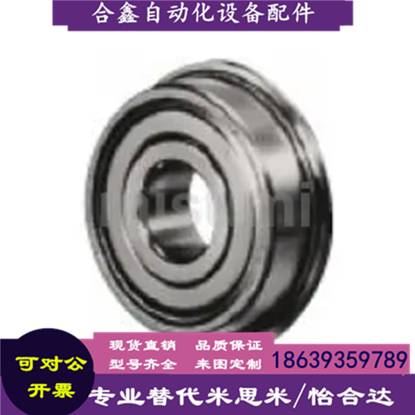 FL/SFL602滚珠轴承防尘塞