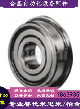 米思米同款C-FL693 694 695 696 698 673 674 675 676ZZ 滚珠轴承