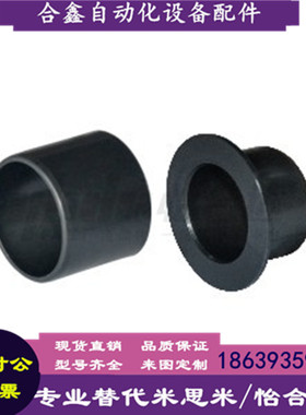 怡合达同款OFY11-d3 4 5 6 8 10 12 14 15 16 1820-L2.25无油衬套