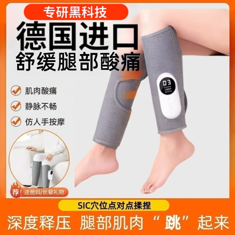 2025新款腿部按摩器仪小腿肌肉神器疏通静脉曲张电动全自动足疗机
