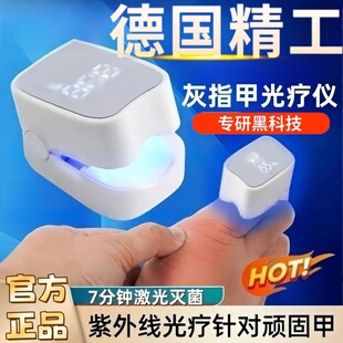 灰指甲光疗机真菌灯手脚指甲紫外线光疗仪美甲家用辅助工具理疗仪